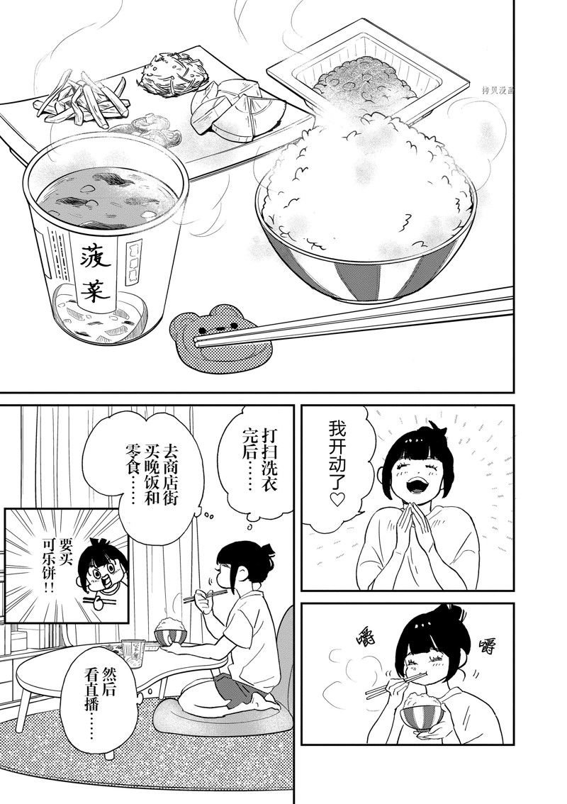 第103话 试看版