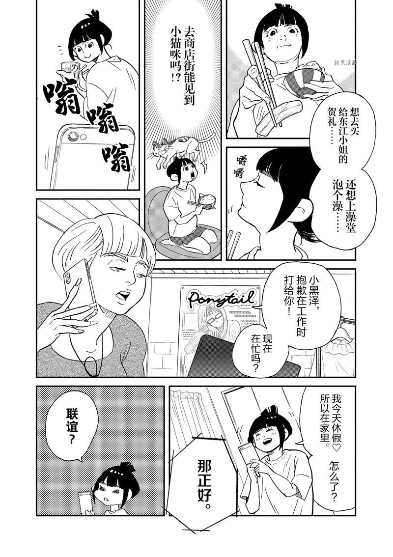 第103话 试看版