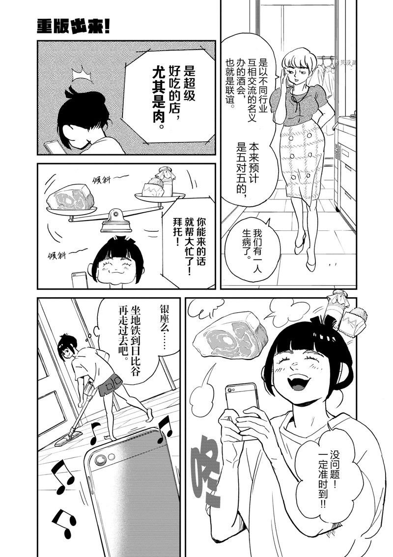 第103话 试看版
