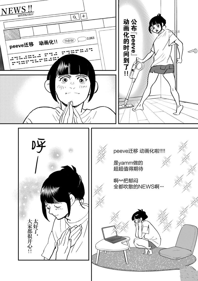 第103话 试看版