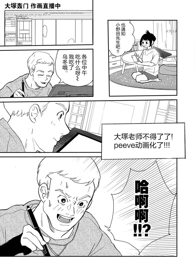 第103话 试看版