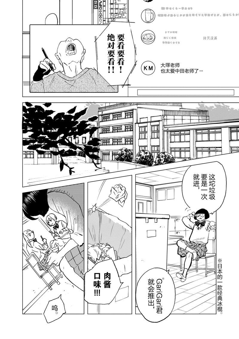 第103话 试看版