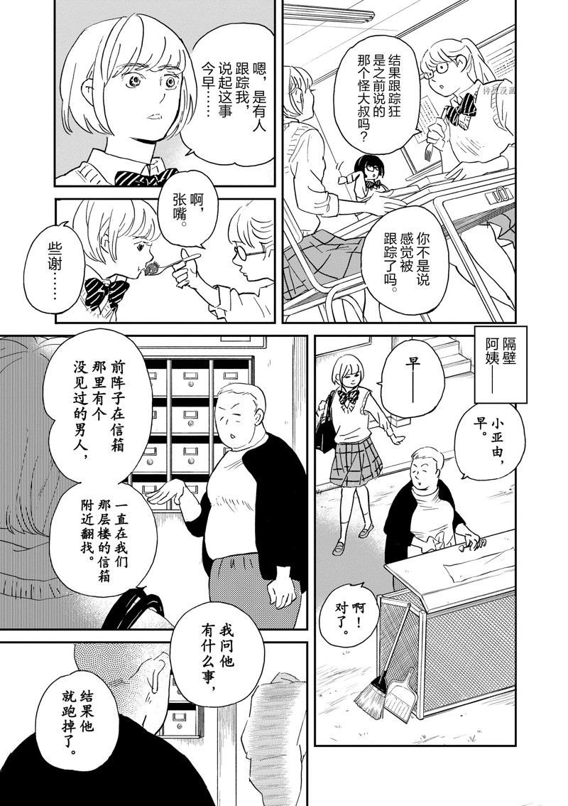 第103话 试看版