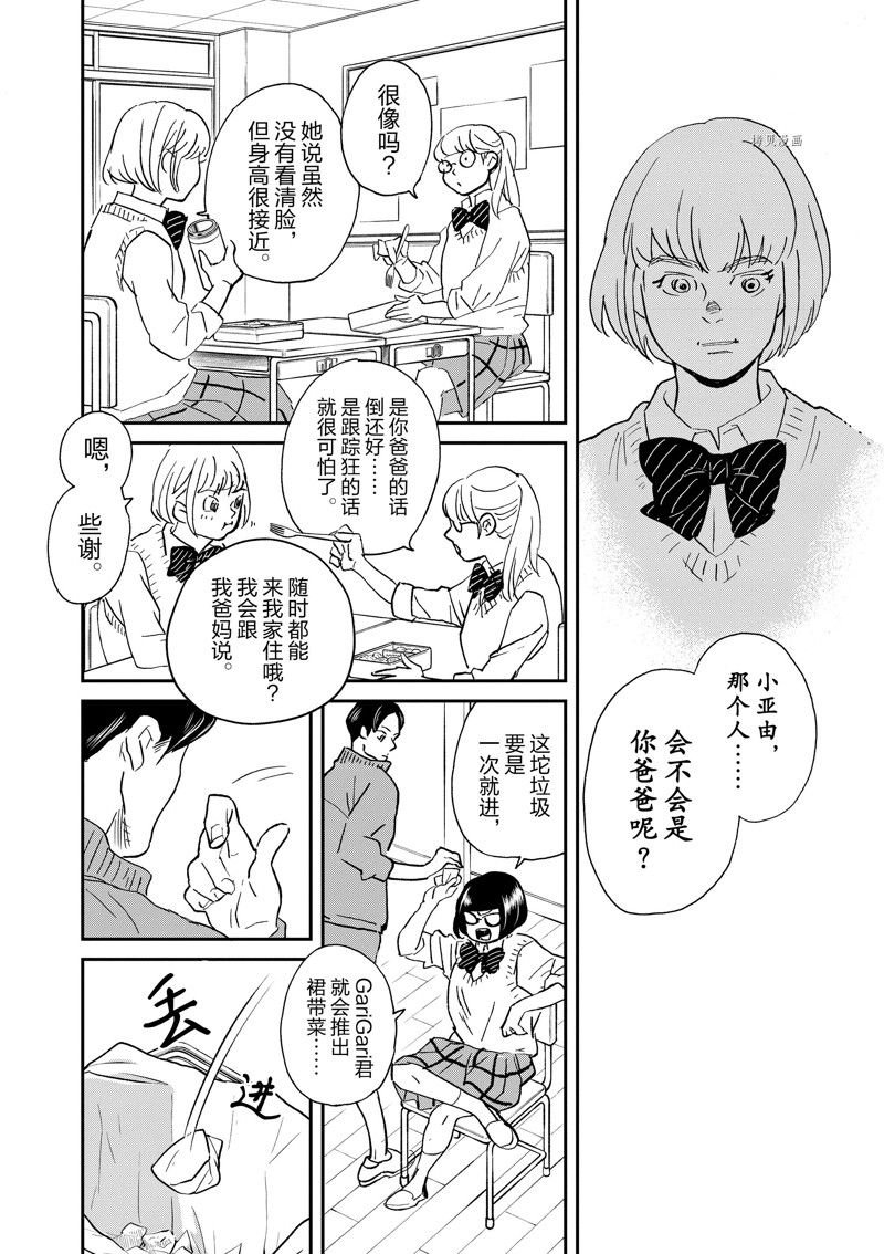第103话 试看版