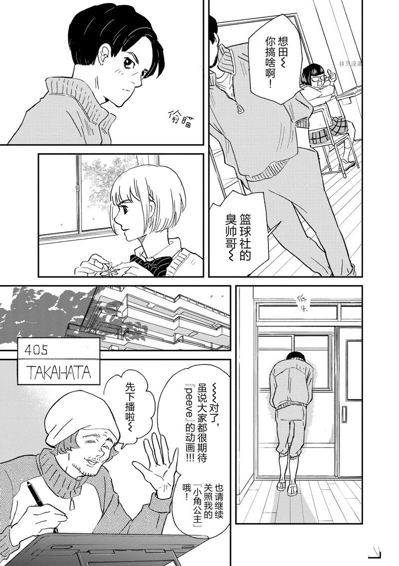 第103话 试看版