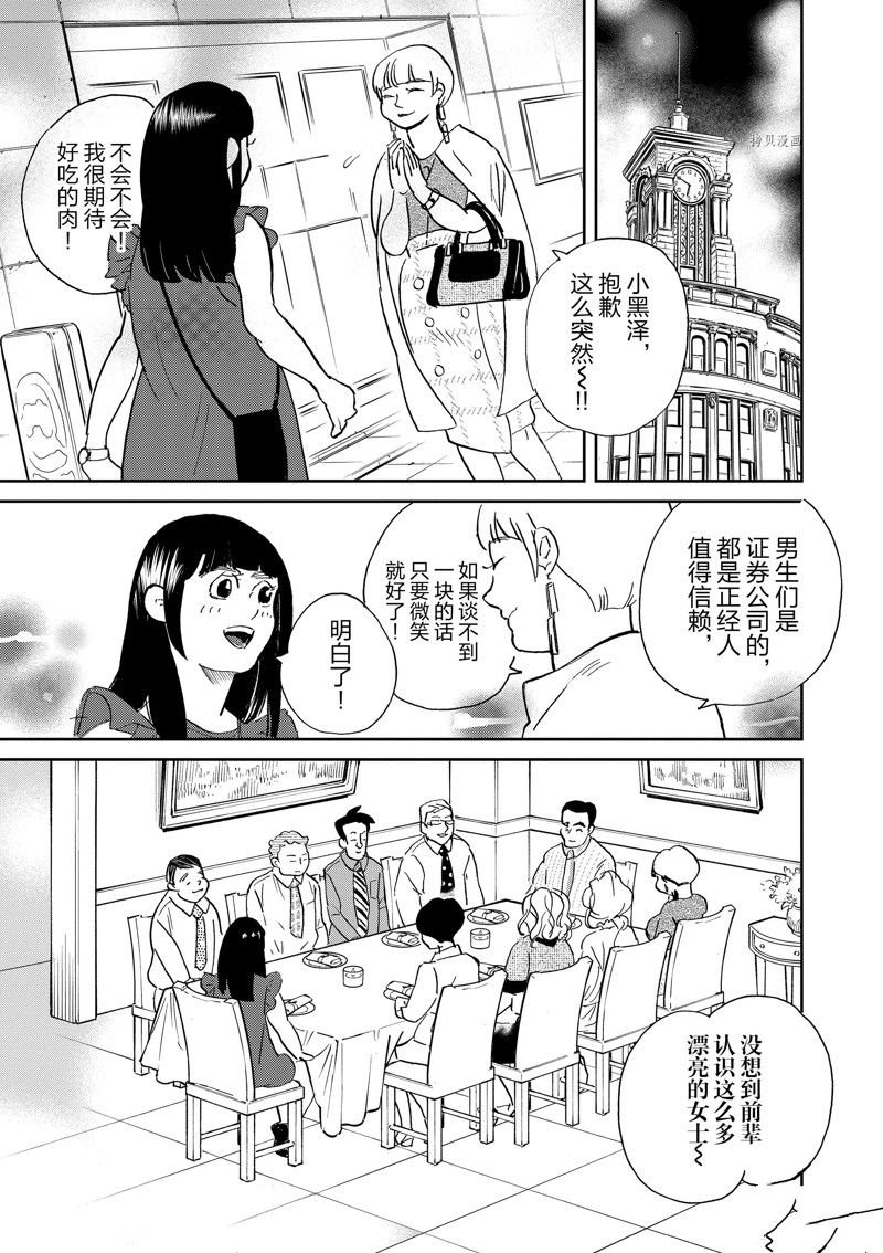 第103话 试看版