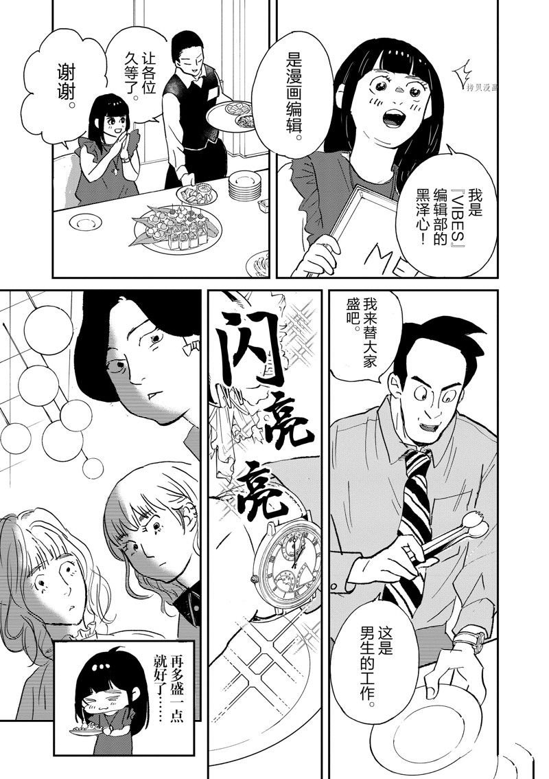 第103话 试看版