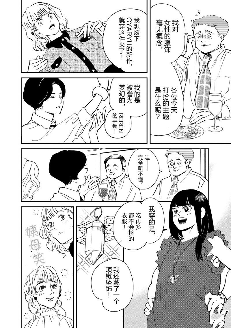 第103话 试看版