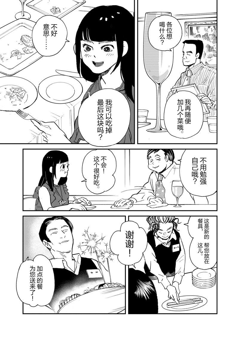 第103话 试看版