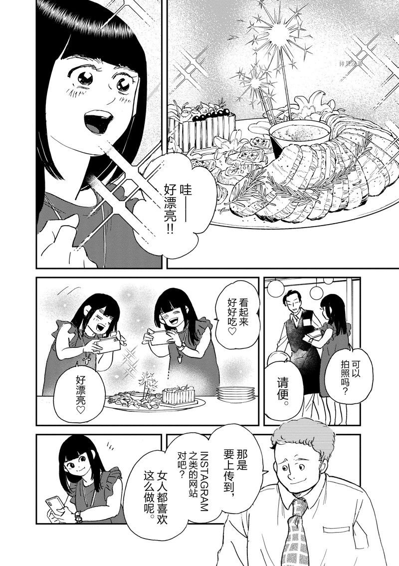 第103话 试看版