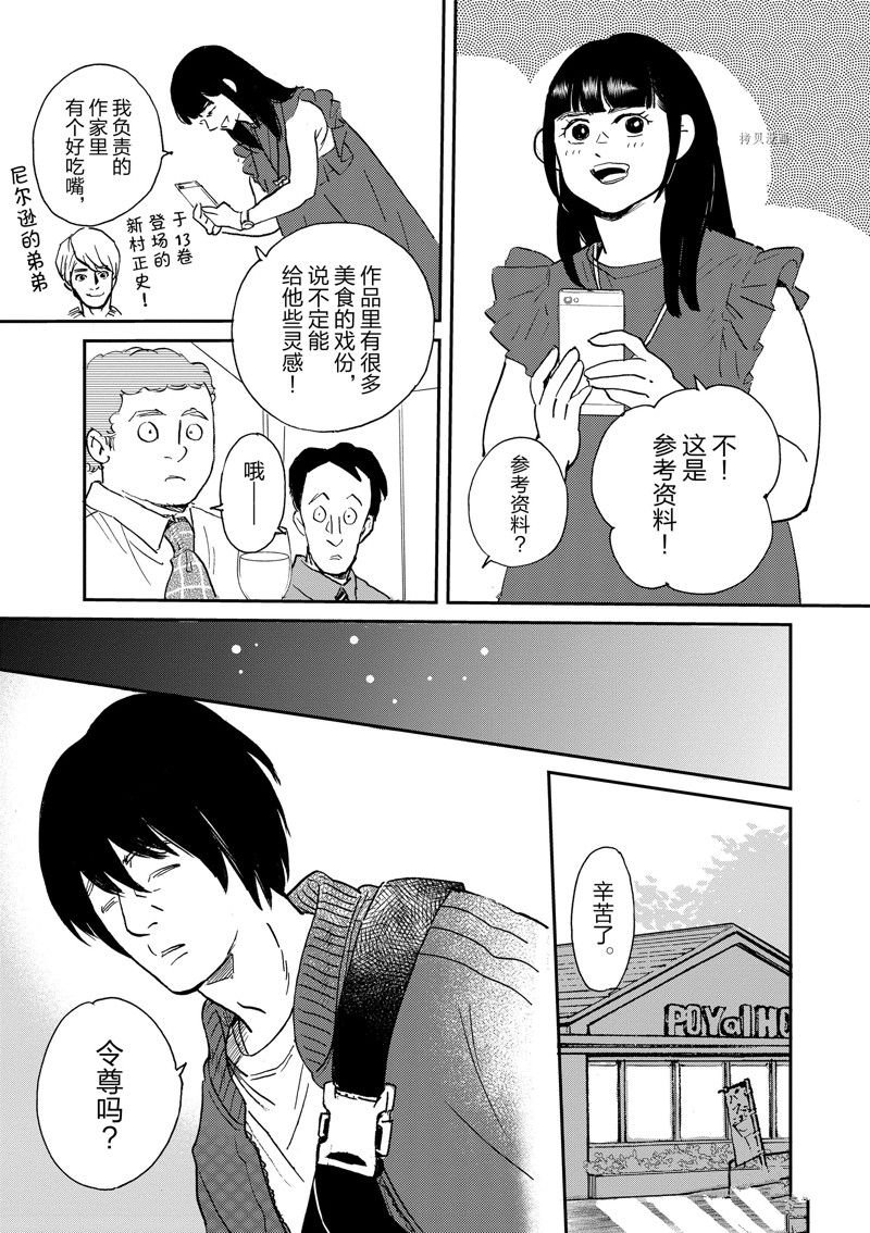 第103话 试看版