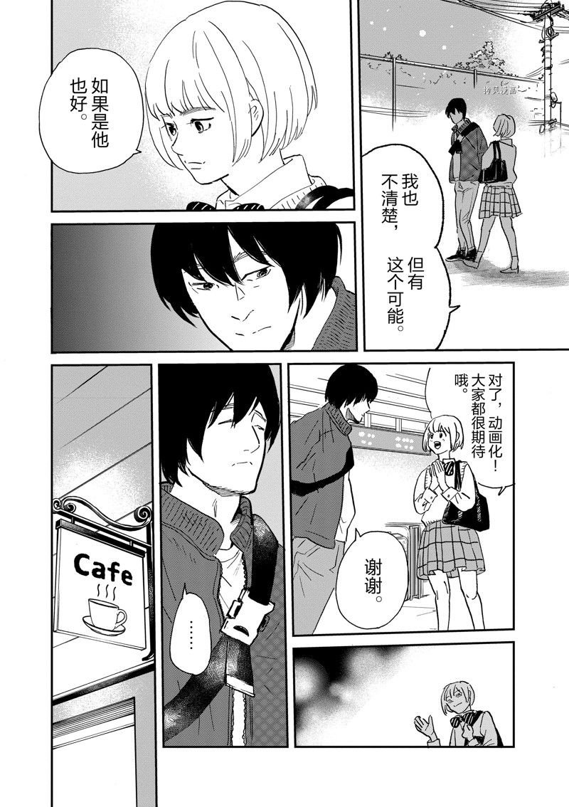 第103话 试看版