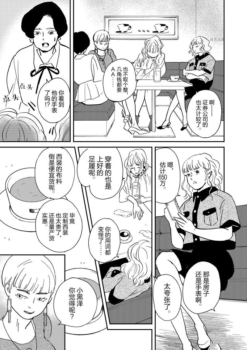 第103话 试看版
