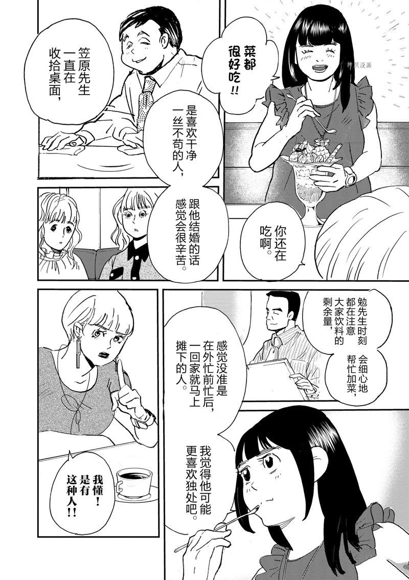第103话 试看版