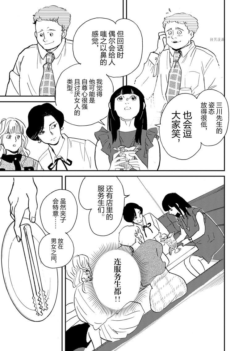 第103话 试看版