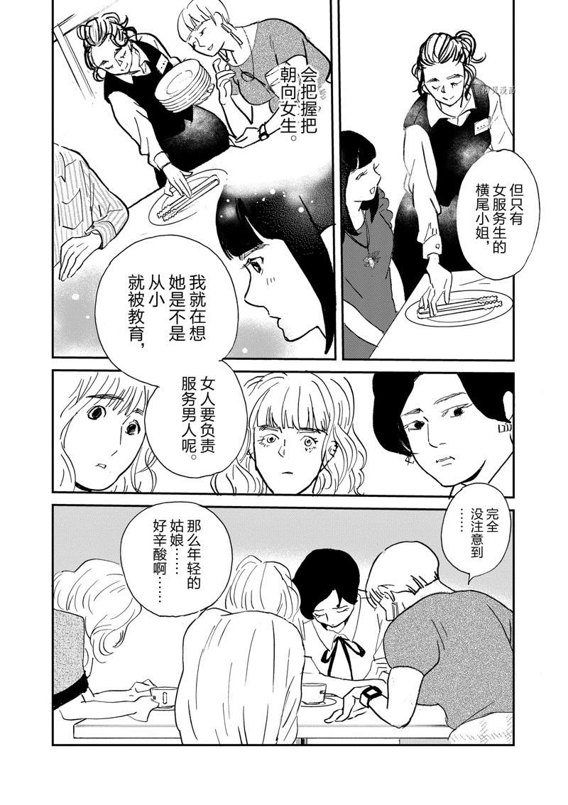 第103话 试看版