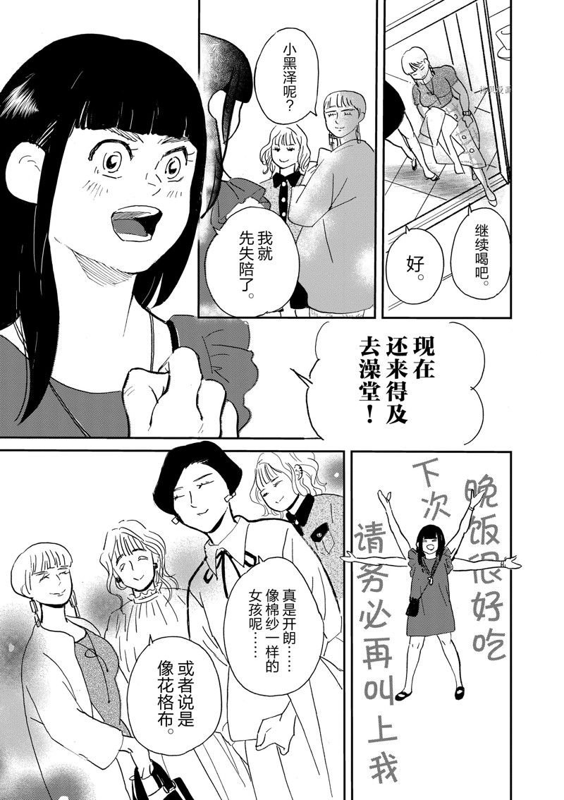 第103话 试看版