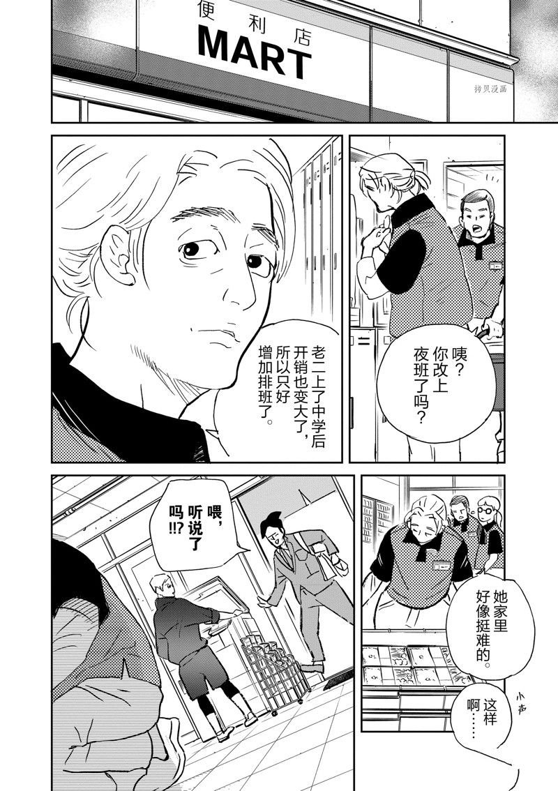 第103话 试看版