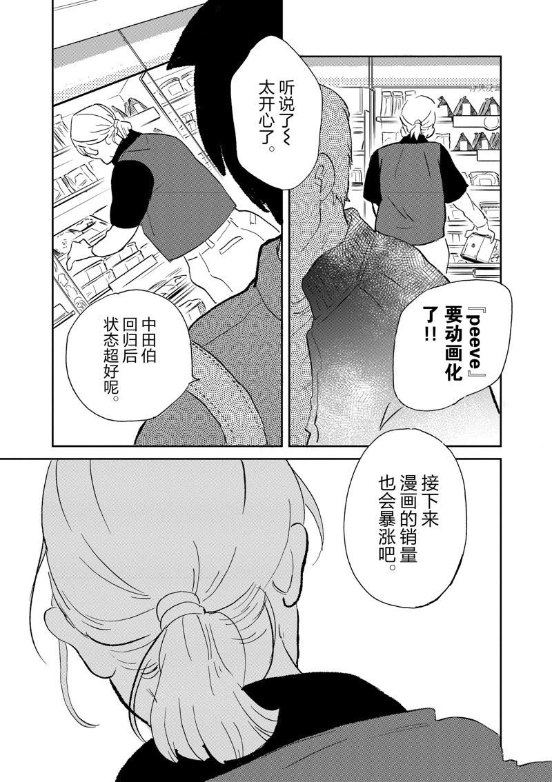第103话 试看版