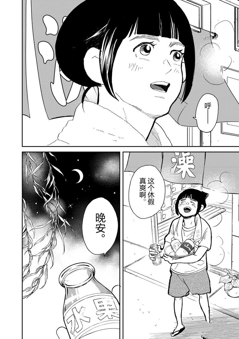 第103话 试看版