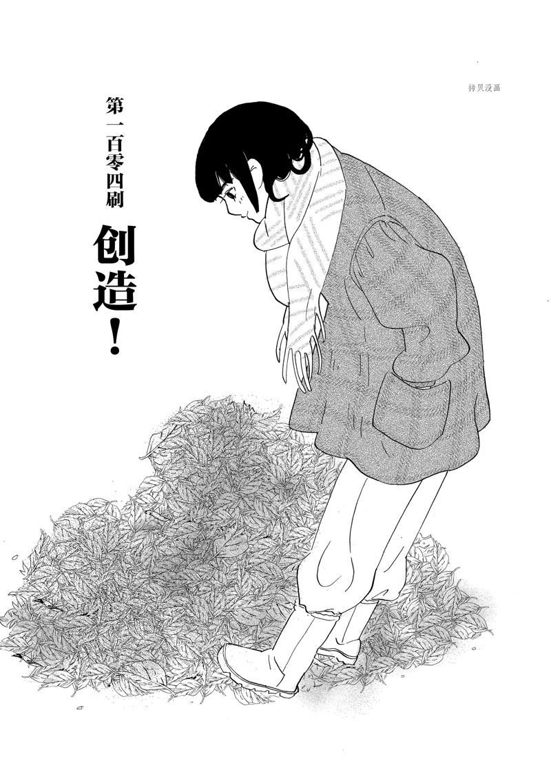 第104话 试看版