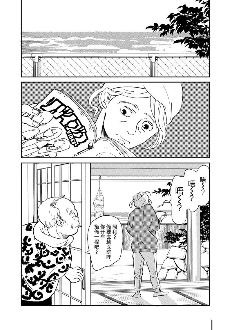 第104话 试看版