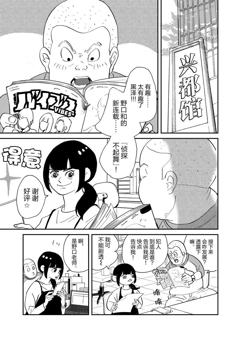 第104话 试看版