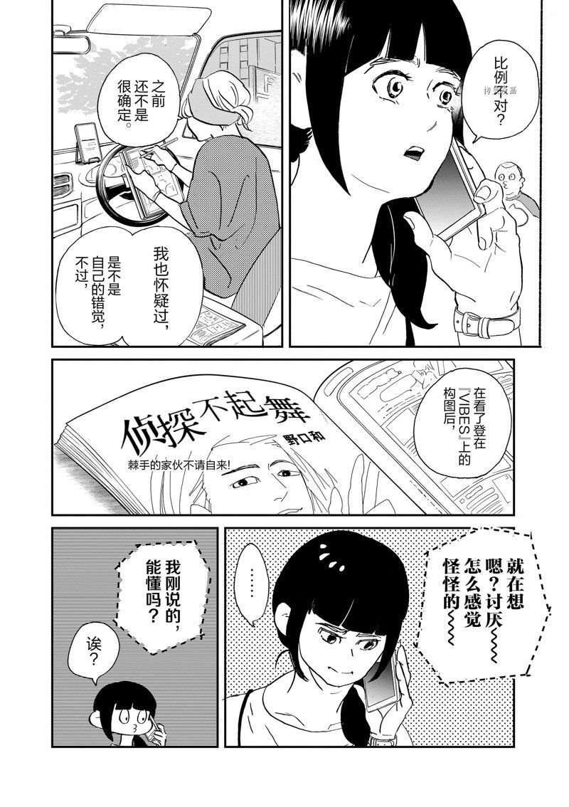 第104话 试看版