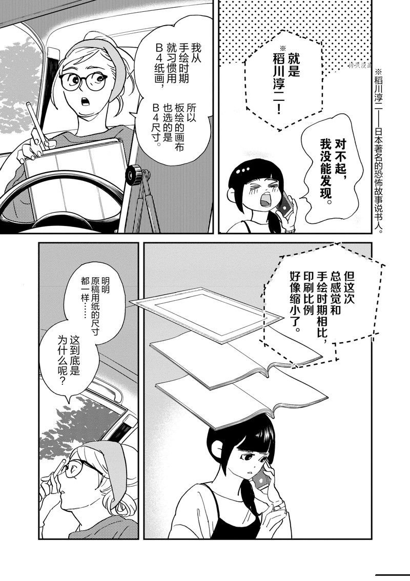 第104话 试看版