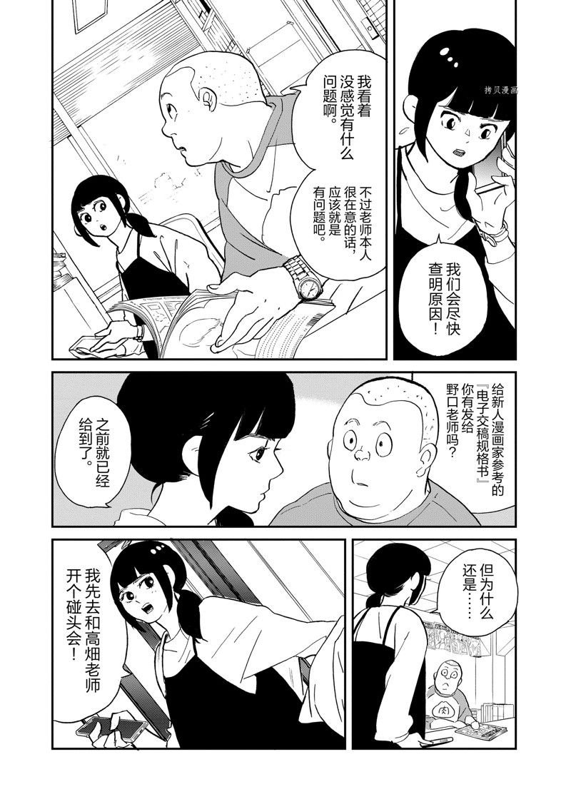 第104话 试看版