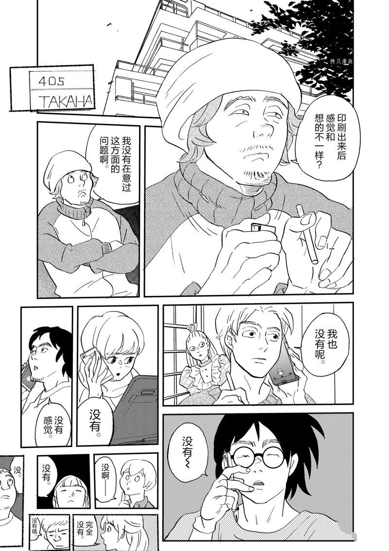 第104话 试看版