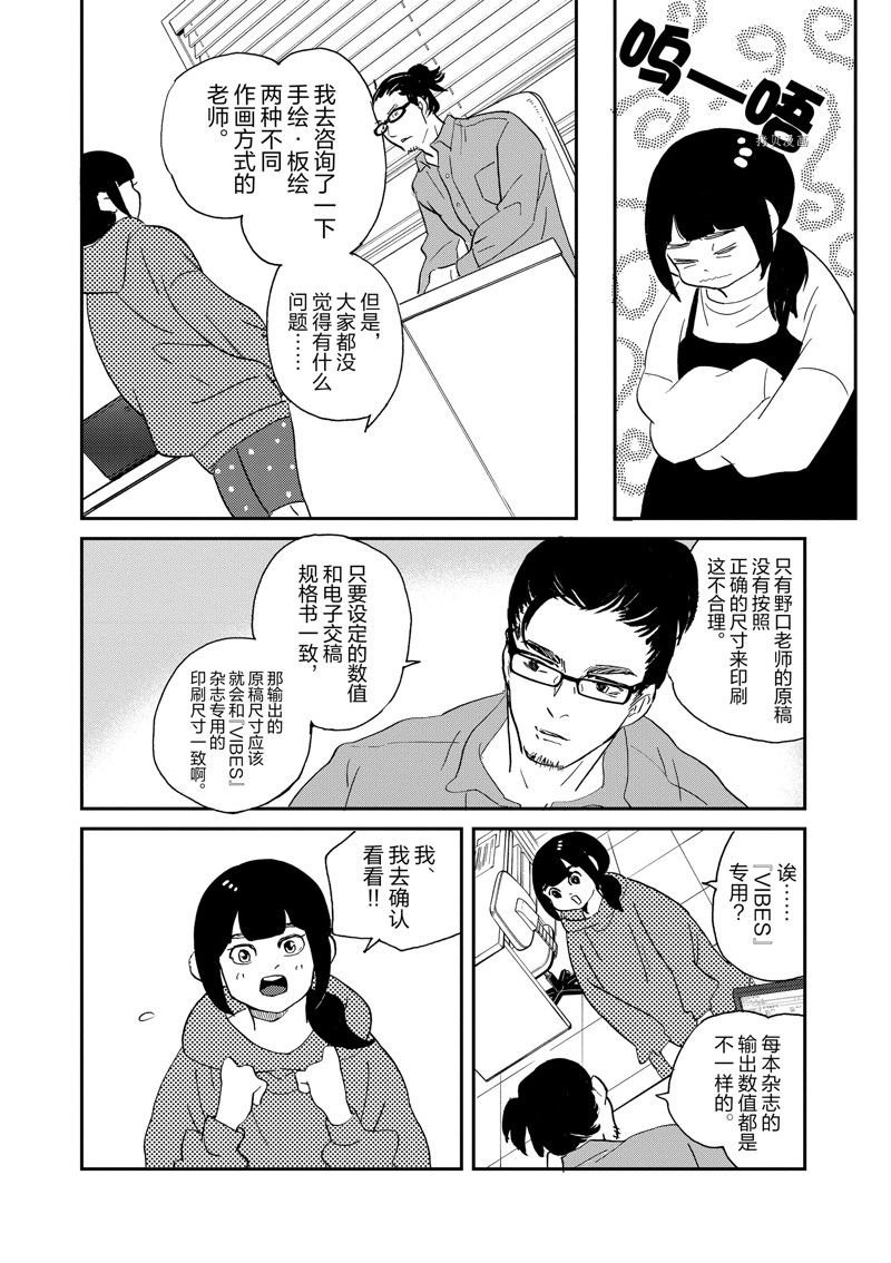第104话 试看版