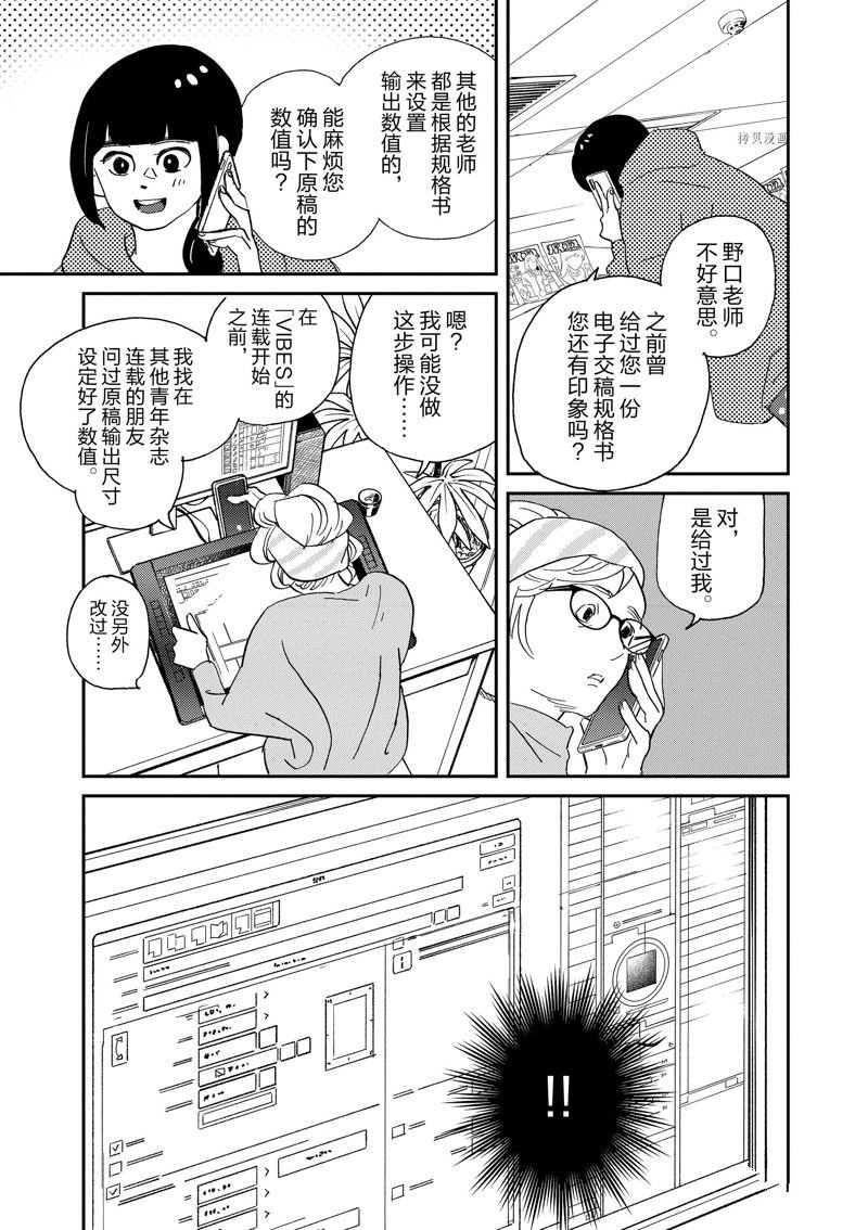 第104话 试看版