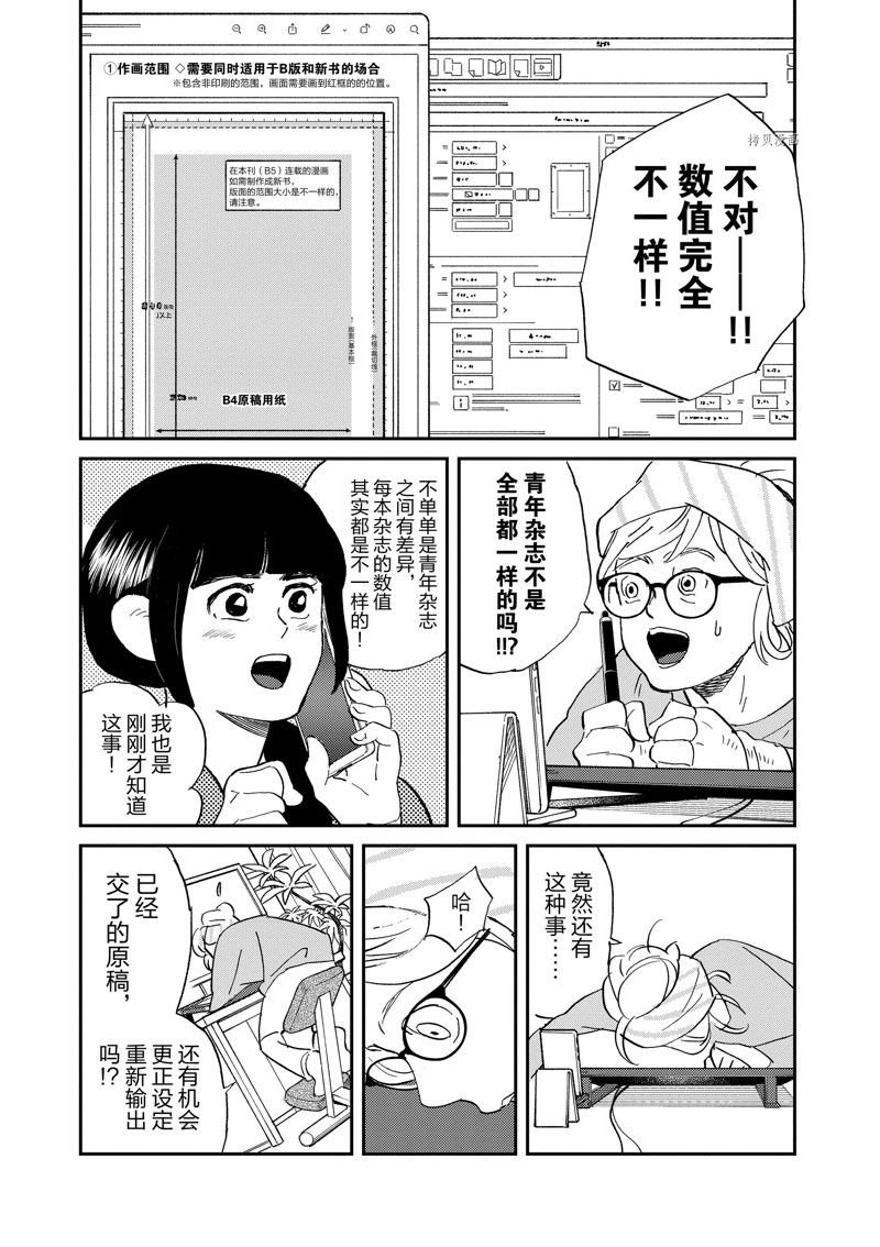 第104话 试看版