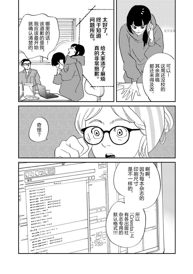 第104话 试看版