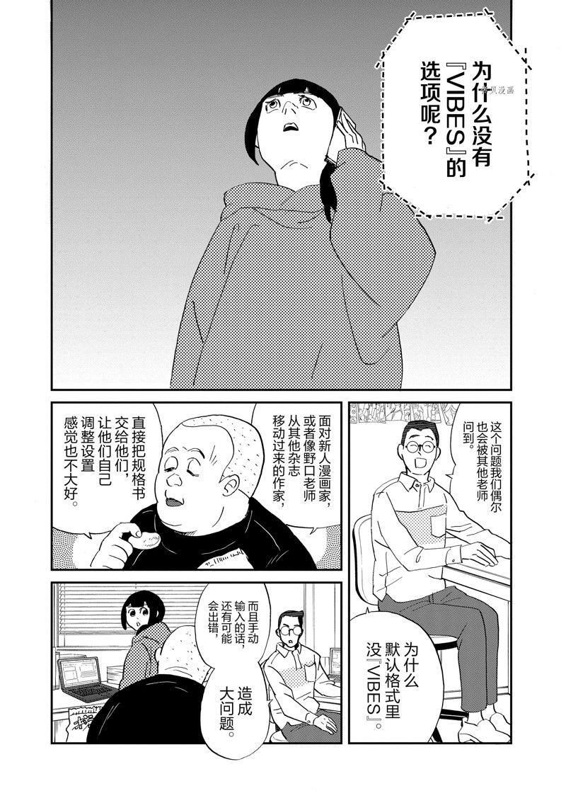 第104话 试看版