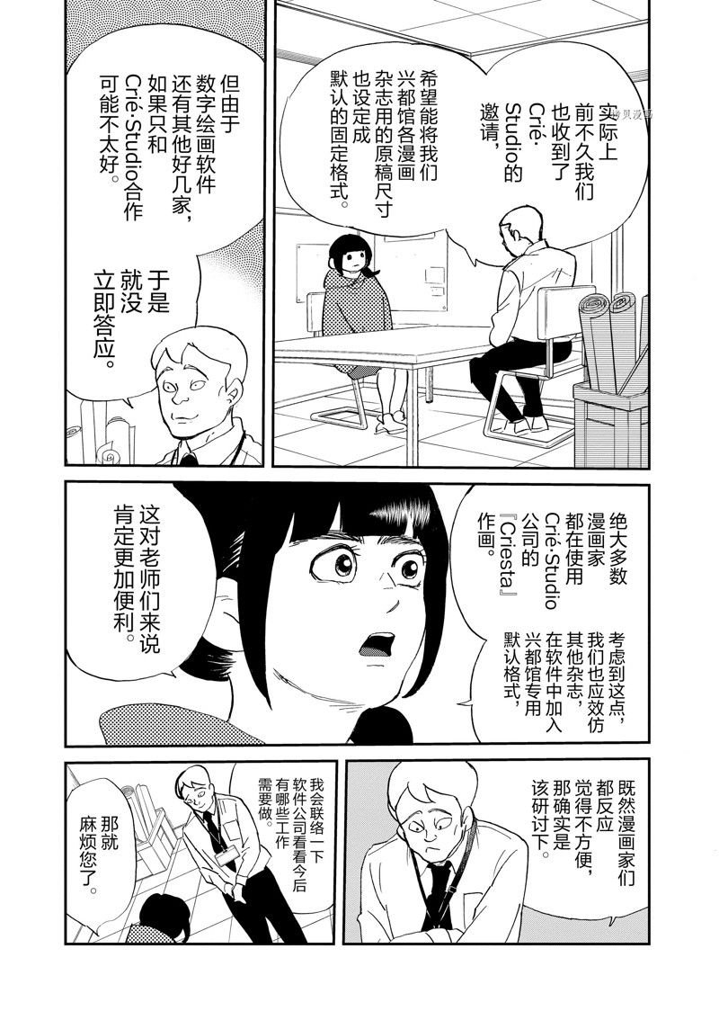 第104话 试看版