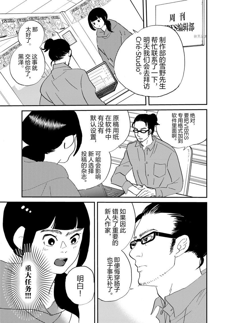 第104话 试看版