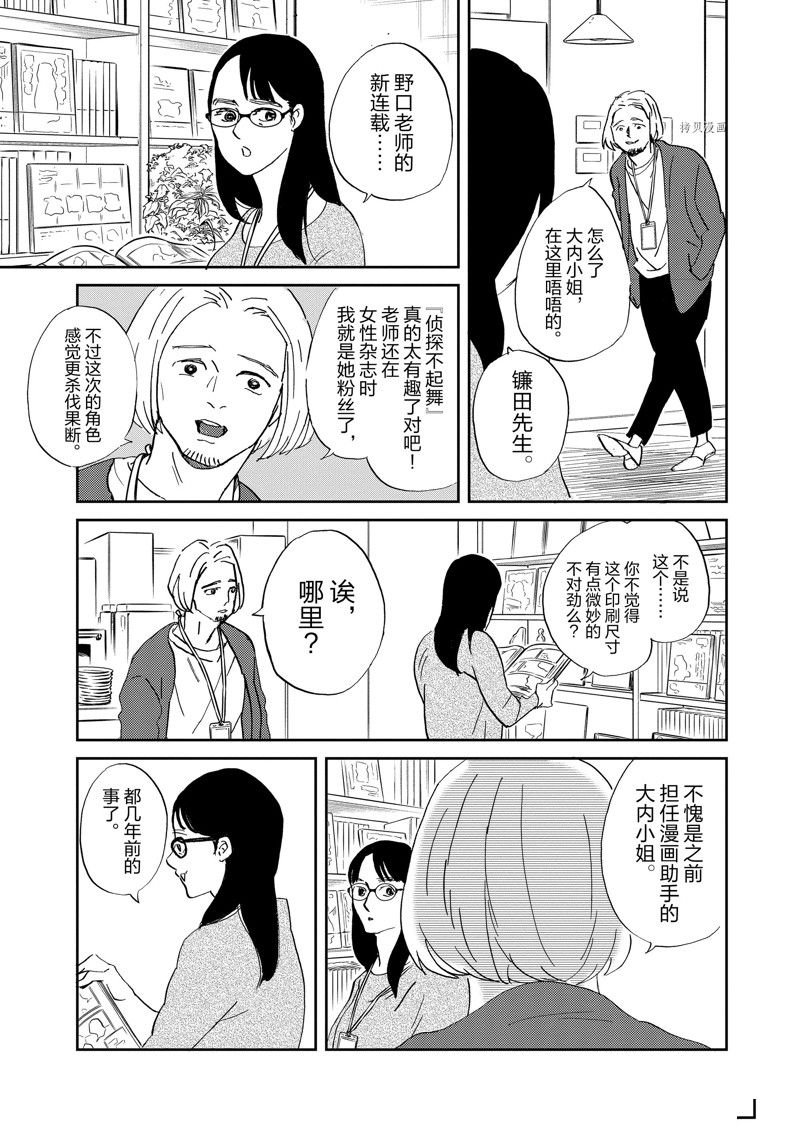 第104话 试看版
