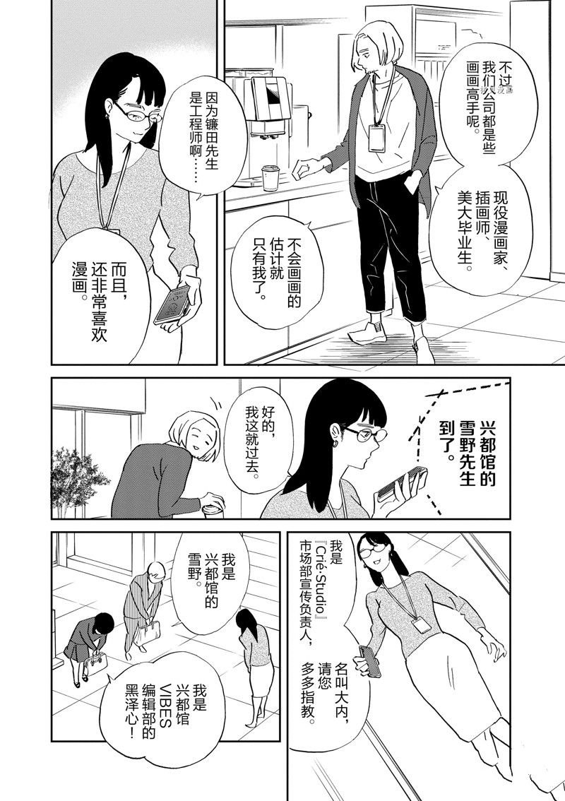第104话 试看版