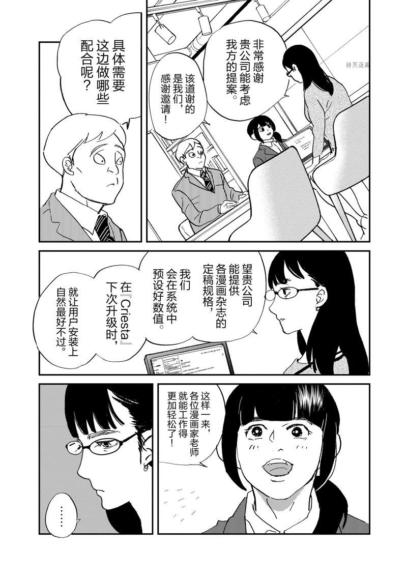 第104话 试看版