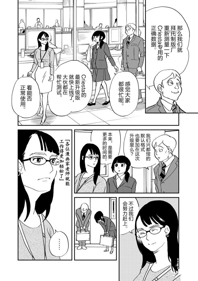 第104话 试看版