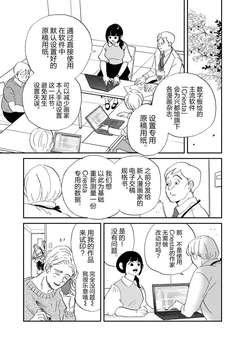 第104话 试看版