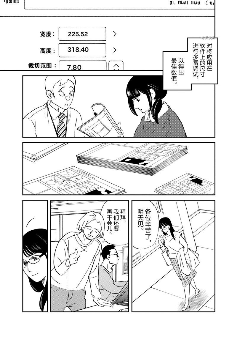 第104话 试看版