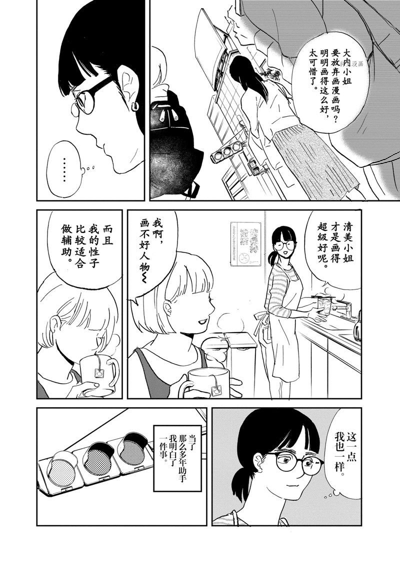 第104话 试看版