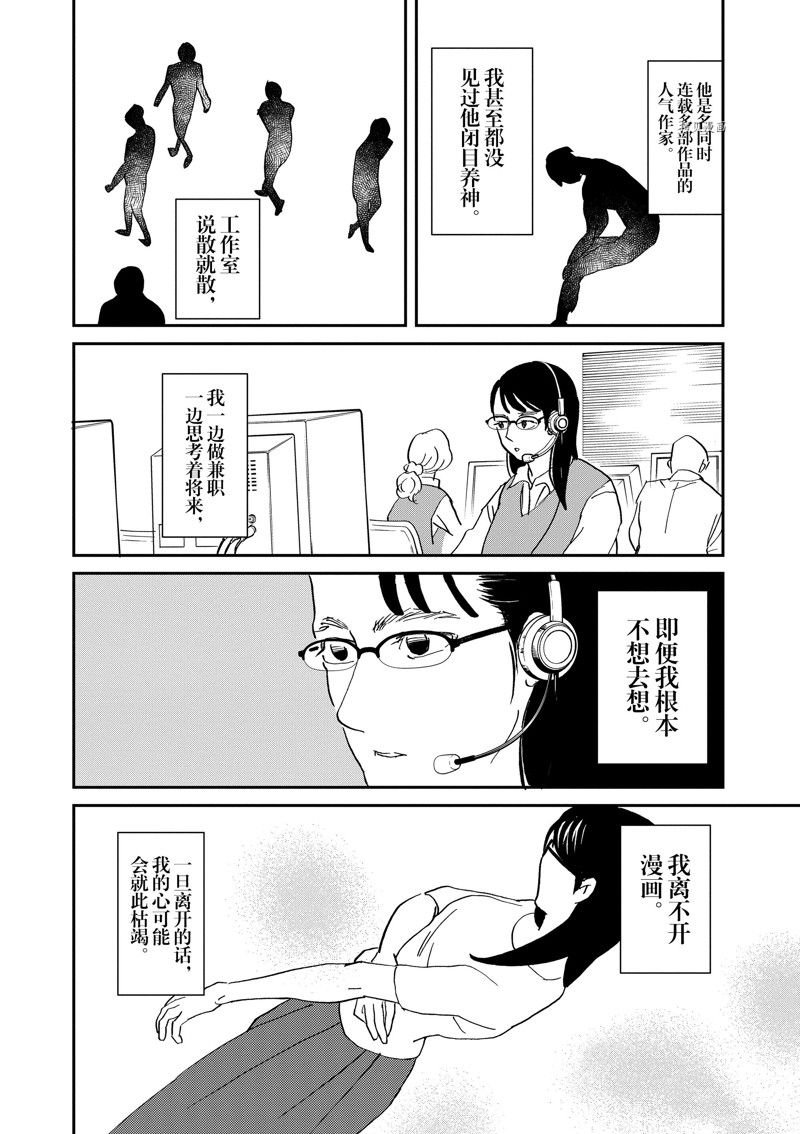 第104话 试看版