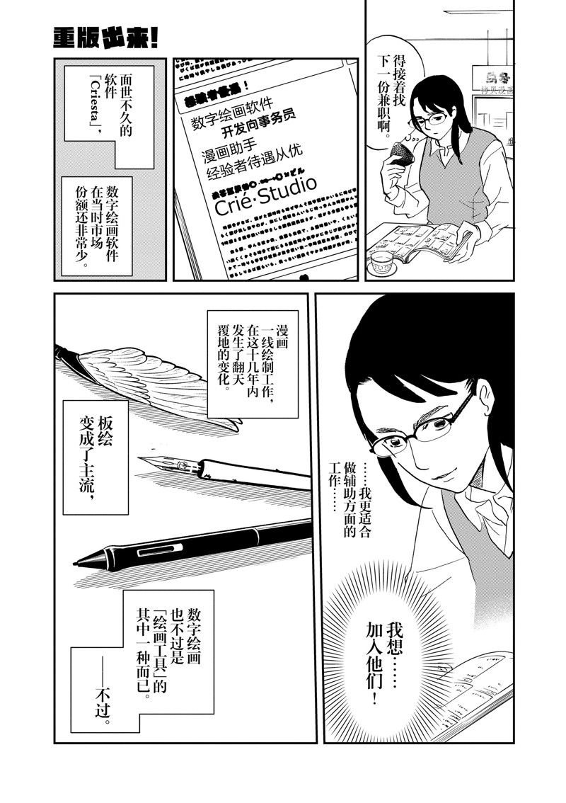 第104话 试看版