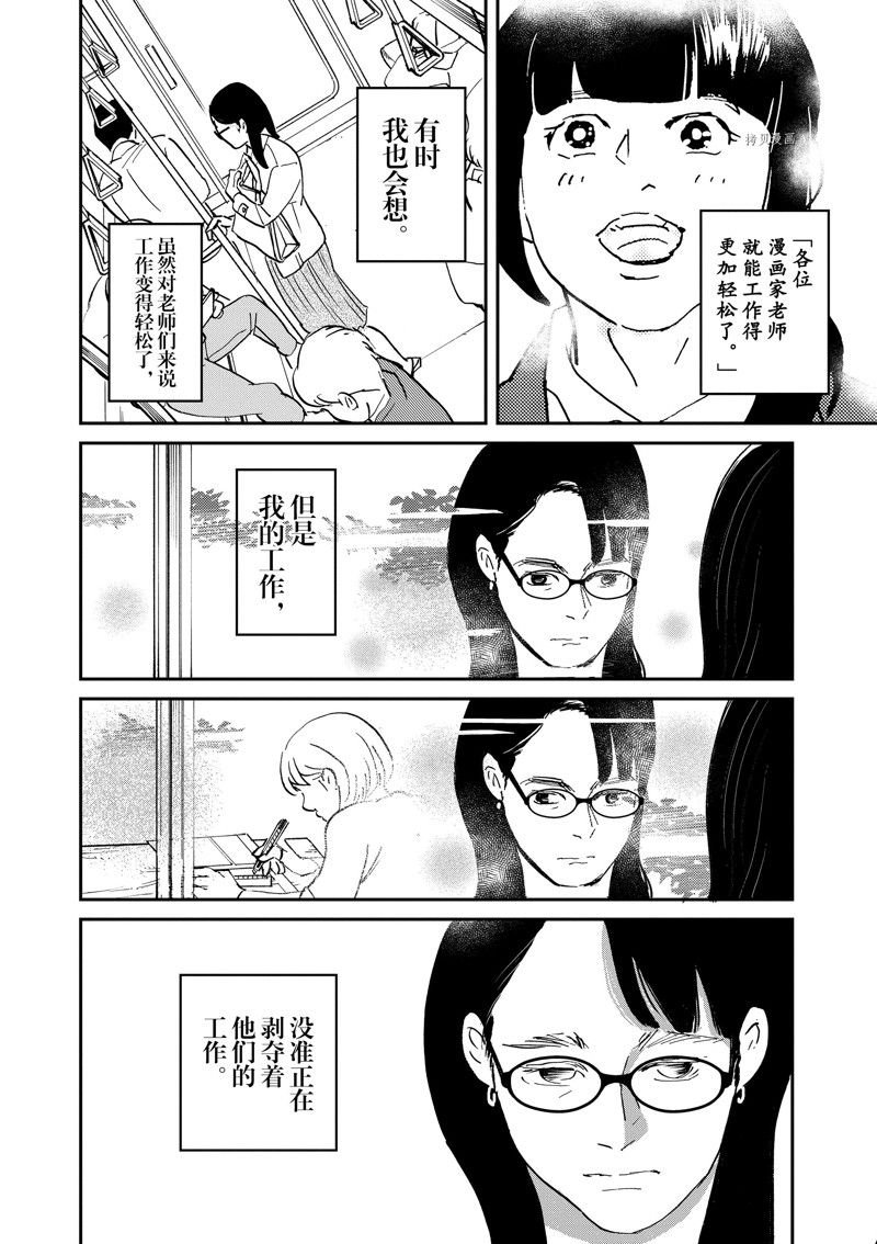 第104话 试看版