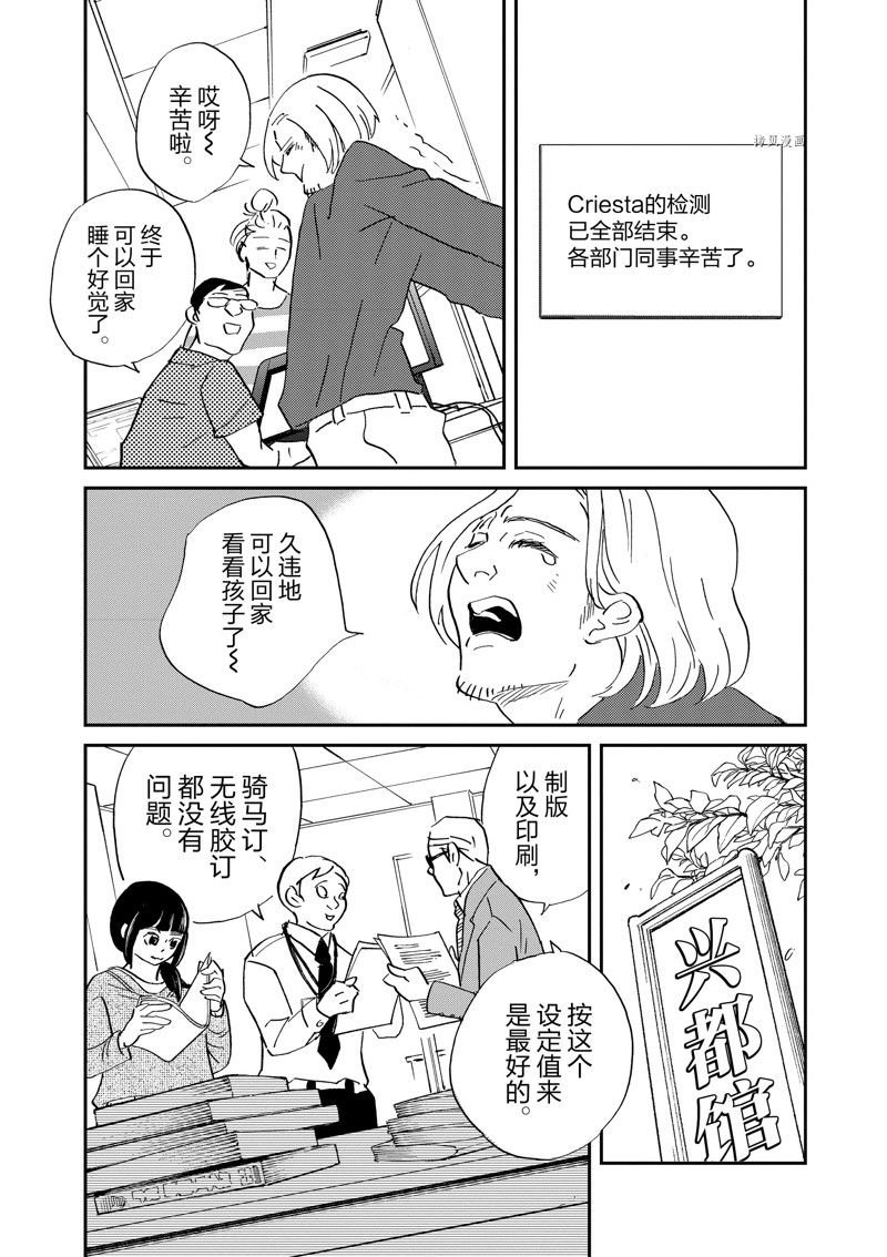 第104话 试看版