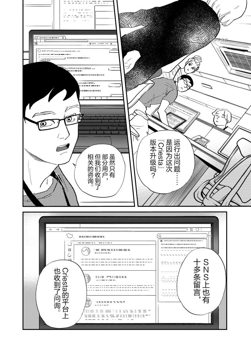 第105话 试看版
